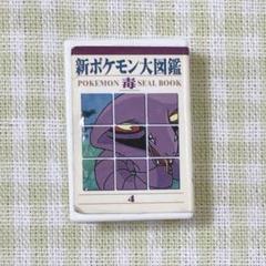 ポケモン大図鑑+ポケモンパルデア図鑑セット 全巻新品 小学館