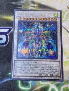 未開封　遊戯王　クリスタルクリアウィング・オーバー・シンクロ・ドラゴン 71b23EvWDaL._AC_SY200_QL15_.jpg