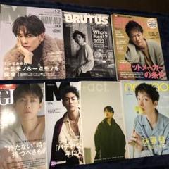 佐藤健 雑誌 14冊セット 入手困難 佐藤健 男性情報誌セット 7冊 - メルカリ