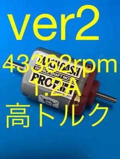 ミニ四駆　スプリントダッシュモーター　慣らし済み　48772rpm 正回転 日本限定 ミニ四駆 スプリントダッシュモーター 慣らし済み