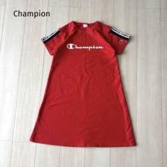 Champion チャンピオン ロゴワンピース 赤 ワッペン 160cm