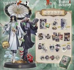 新品未開封 第五人格 6周年 オフラインパック 白黒無常 特別豪華