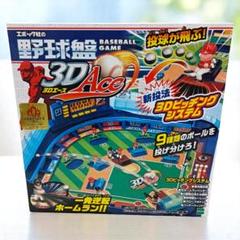 楽天市場】エポック 野球盤の通販
