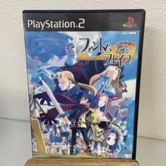 ファントム・ブレイブ