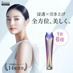 ほぼ未使用」 Dimani ディマーニRF美顔器の通販 by nogu's shop