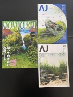 2025年最新】ada アクアジャーナルの人気アイテム - メルカリ