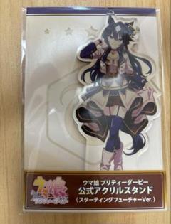 ウマ娘　スターティングフューチャー　ヴィルシーナのサムネイル