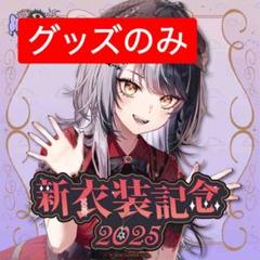 2025年最新】Shiori_Novellaの人気アイテム - メルカリ