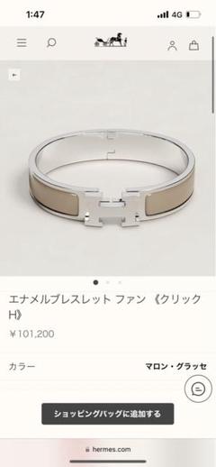 れもん様用✴︎HERMES✴︎レディースバングル れもん様用✴︎HERMES✴︎レディースバングル