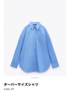 【新品タグ付き】ZARA オーバーサイズシャツ ライトブルー　XSサイズ