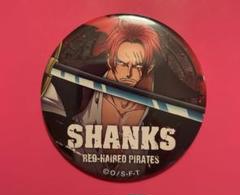 【新品未使用】ワンピース☆ハウステンボス限定輩缶バッジ☆シャンクス ONE PIECE シャンクス 輩缶バッジ - メルカリ