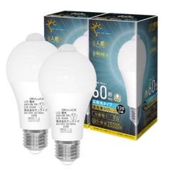 LED電球 E26口金 人感センサー 電球 60W形相当 電球色調光不可 2個入