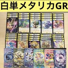 2025年最新】メタリカデッキの人気アイテム - メルカリ