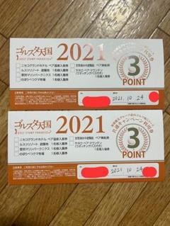 2022年最新】ルスツリゾート 遊園地の人気アイテム - メルカリ