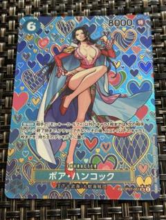 2025年最新】ボア・ハンコック SP 新たなる皇帝の人気アイテム
