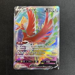 【PSA10】ホウオウV SR 白熱のアルカナ Gem Mint キラ ホロ Yahoo!オークション -「ホウオウ sr」の落札相場・落札価格