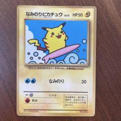 2025年最新】ピカチュウ 旧裏 コロコロの人気アイテム - メルカリ
