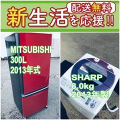訳あり⁉️だから安い❗️しかも送料無料⭐️大特価⭐️冷蔵庫/洗濯機の2点セット♪