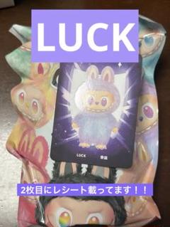 LUCK POPMART ラブブ