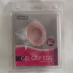 EXERLIFE GEL GRIP EGG 20kg ピンク