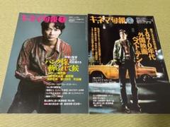 綾野剛さん表紙。キネマ旬報 2014年第88回特集号 Amazon.co.jp: BARFOUT! 綾野剛 14Pキネマ旬報 エイチ 映画 写真