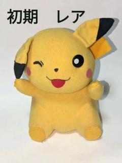 【非売品】1997　ピカチュウ ぬいぐるみ 約30cm