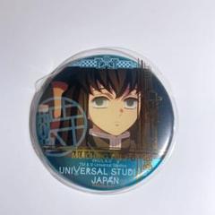 鬼滅の刃 冨岡義勇 ユニバーサルスタジオジャパン USJ ランダム 缶バッジ USJ ユニバ 鬼滅の刃 コレクション 缶バッジ 富岡義勇 - メルカリ