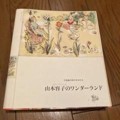 山本容子  銅版画  パブロ・カザルス　2007年 山本容子 銅版画 パブロ・カザルス2007年