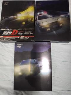Blu-ray 新劇場版 頭文字D Legend1～3セット