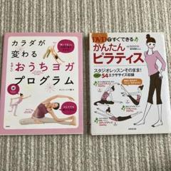 ユーキャン　ヨガとピラティス DVDセット 2025年最新】はじめてのヨガ ピラティス DVDの人気アイテム