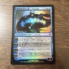 大割引 精神を刻む者、ジェイス foil ワールドウェイク - メルカリ マジック：ザ・ギャザリング