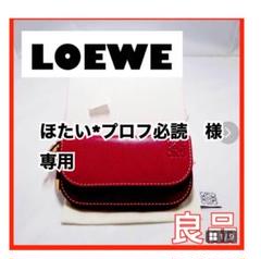 LOEWE ロエベ ゲートミニウォレット コインケース レザー