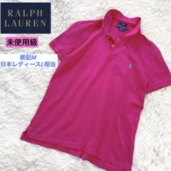 未使用級　ラルフローレン　L 半袖　ポロシャツ　鹿の子　カスタムフィット　ピンク