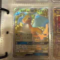 ポケモンカード GX 79枚 まとめ売り ピカチュウ&ゼクロムGX(hp:240/フルドライブ)の効果や採用されて