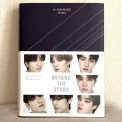 2025年最新】beyond the story bts 日本語の人気アイテム - メルカリ