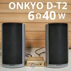 送料無料 日本 2025年最新】onkyo メルカリ - k-185の人気アイテム その他