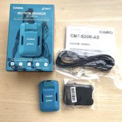 CASIO モーションセンサー CMT-520R-AS CASIO モーションセンサー CMT-520R-AS