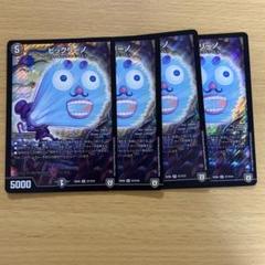 デュエル・マスターズ まとめ売り