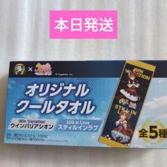 BOSS ウマ娘 オリジナルクールタオル ウィンバリアシオン