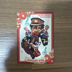 地縛少年花子くん 漫画 特典付き
