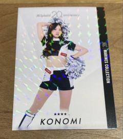 【2025年】お歳暮ギフト 2025年最新】m☆splash!! konomiの人気アイテム - メルカリ 記念グッズ