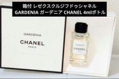 2025年最新】CHANEL 特徴：ディスカバリーセット/少量サイズ