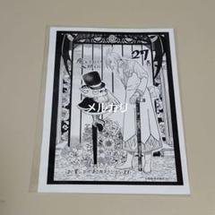 魔入りました！入間くん　1〜27巻　一部未開封あり Amazon.co.jp: 魔入りました！入間くん 27 (少年チャンピオン