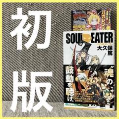 炎炎ノ消防隊 3 13 20 21 初版・未開封｜Yahoo!フリマ（旧PayPay