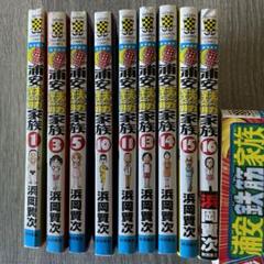 浦安鉄筋家族　シリーズ　83冊全巻➕おまけ5冊　まとめ売り 浦安鉄筋家族 まとめ売り 全巻セット +5冊