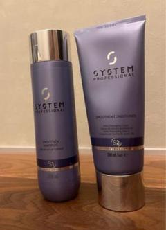 【ウエラ システム 】スムーズン　シャンプー　250ml & マスク200ml Smoothen スムーズン | System Professional