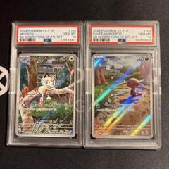 2025年最新】PSA10連番の人気アイテム - メルカリ