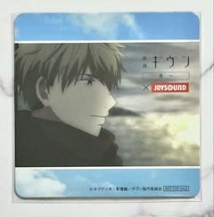 ギヴン　JOYSOUND コースター　吉田由紀　セット Amazon.co.jp: ギヴン JOYSOUND コースター 吉田由紀 : ホーム