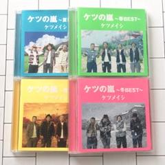 嵐　CDセット 嵐 アルバム CD セット｜Yahoo!フリマ（旧PayPayフリマ）