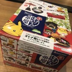 ポケットモンスター 峠のぽけもん茶屋の中古 未使用品を探そう メルカリ